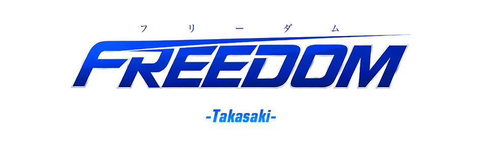 ウリセン・FREEDOM高崎店