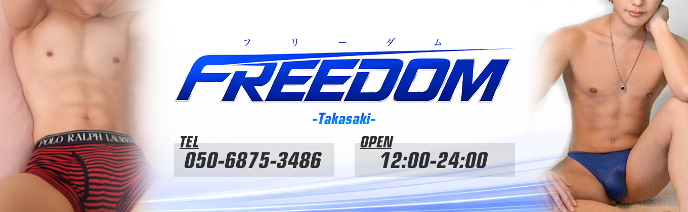 FREEDOM高崎店メインビジュアル